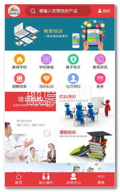 教育培訓行業(yè)Android版應用 數字化學習的革命